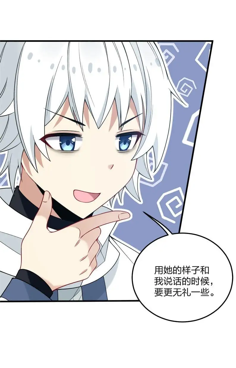 45 莎妮薇的泳装—— 第7页