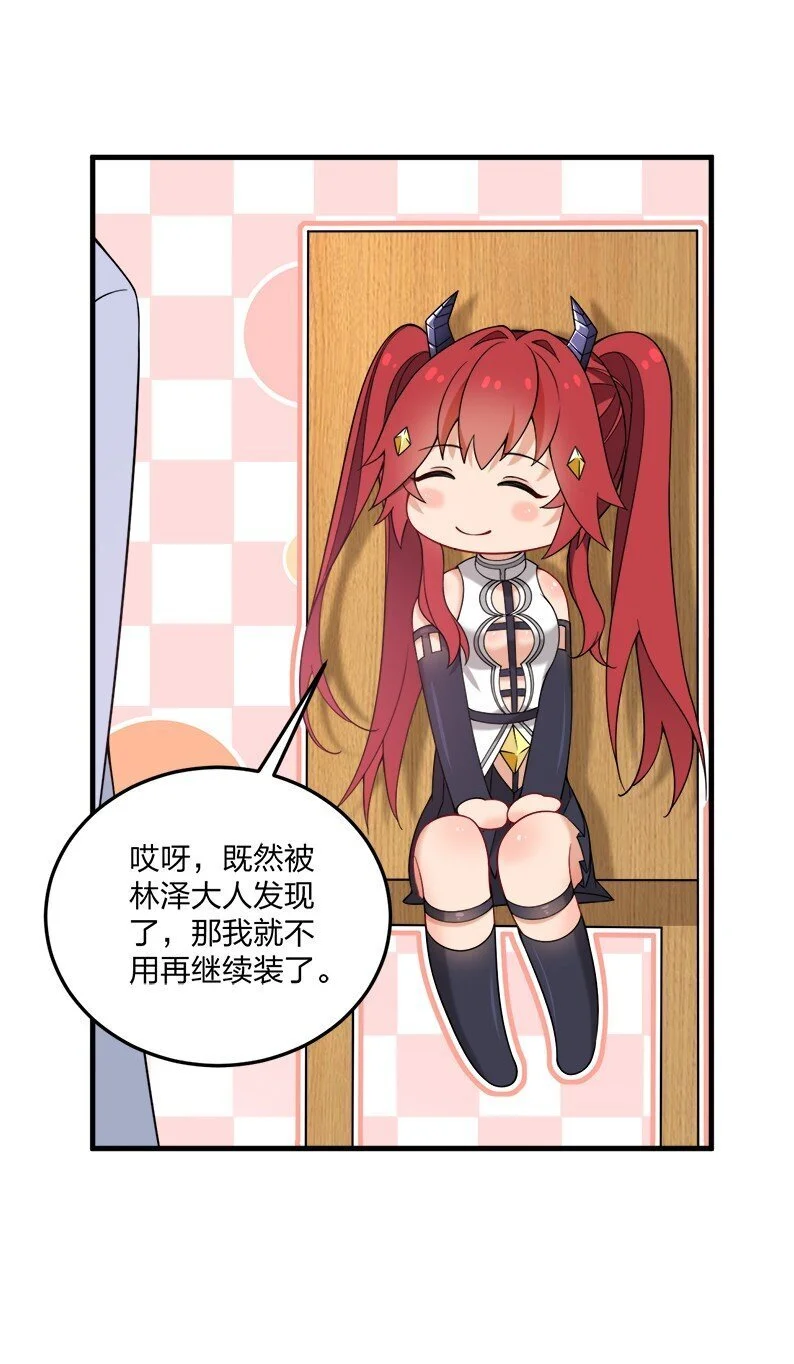 45 莎妮薇的泳装—— 第8页