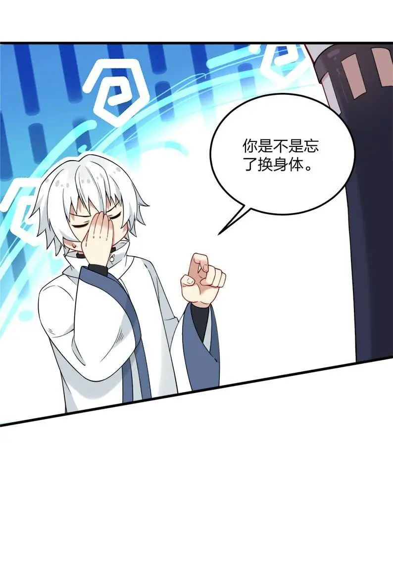 45 莎妮薇的泳装—— 第10页