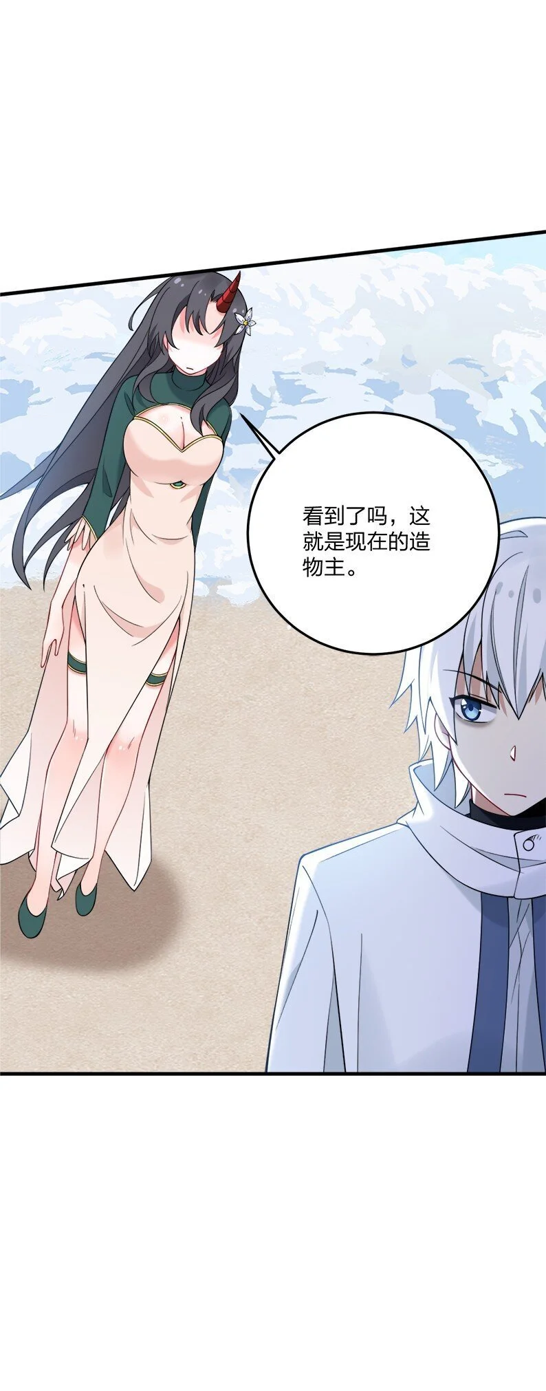 45 莎妮薇的泳装—— 第13页