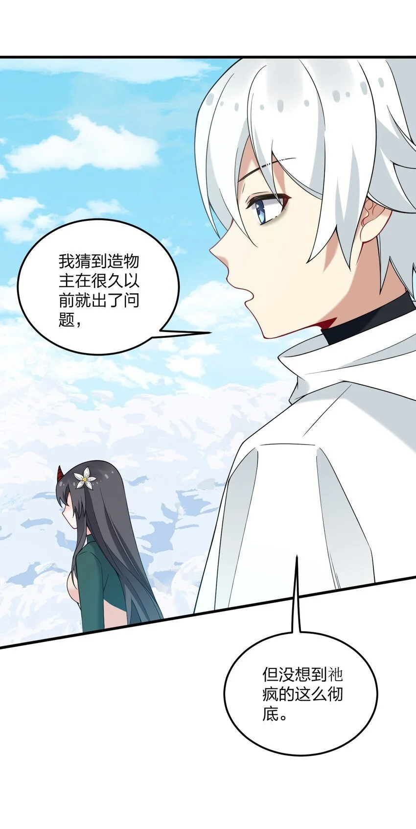 45 莎妮薇的泳装—— 第15页