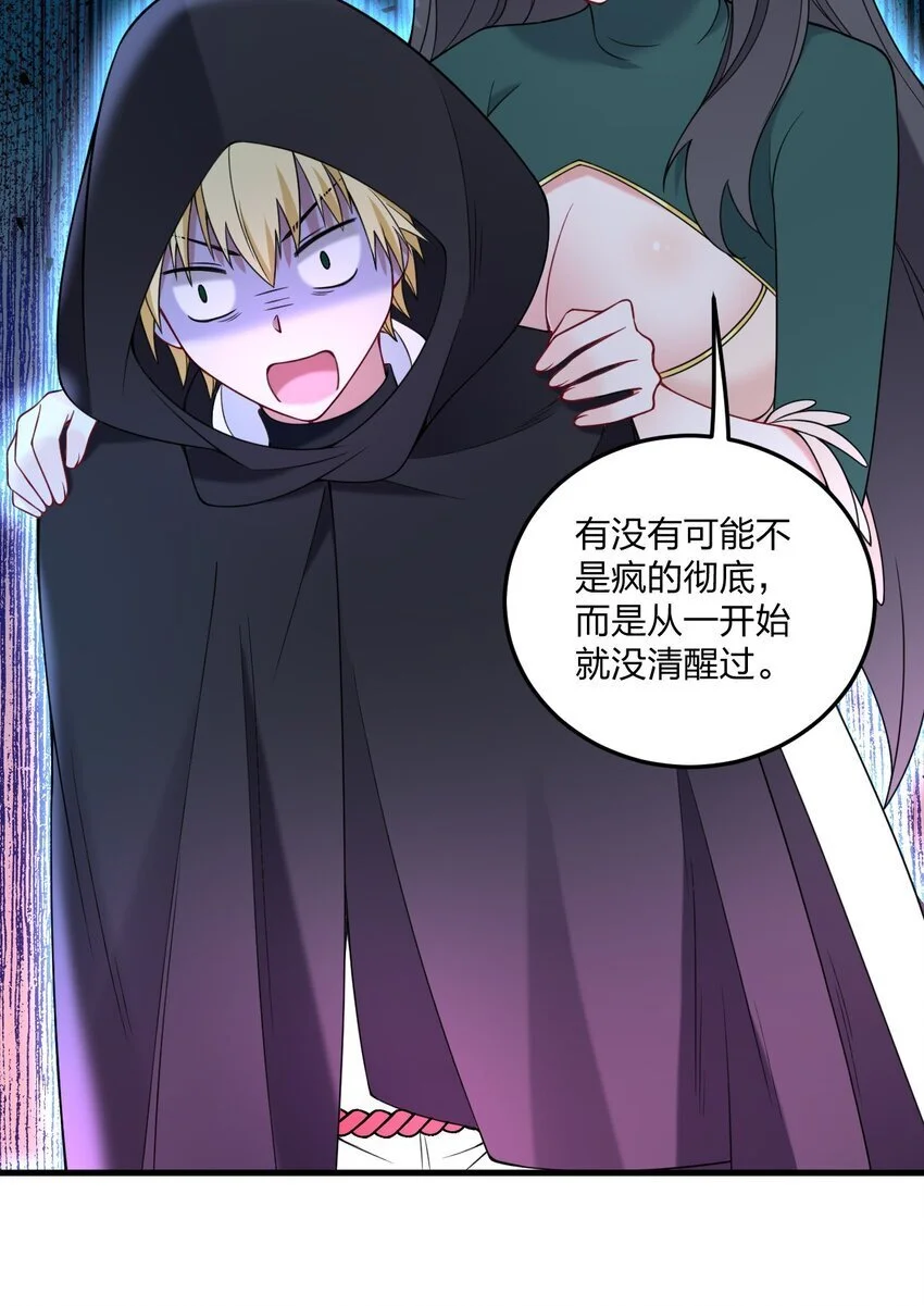 45 莎妮薇的泳装—— 第17页