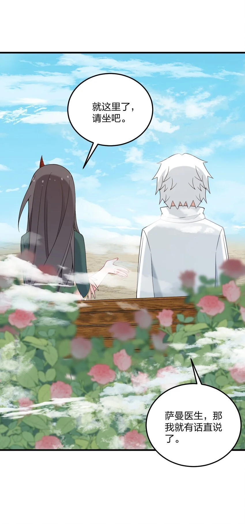 45 莎妮薇的泳装—— 第22页