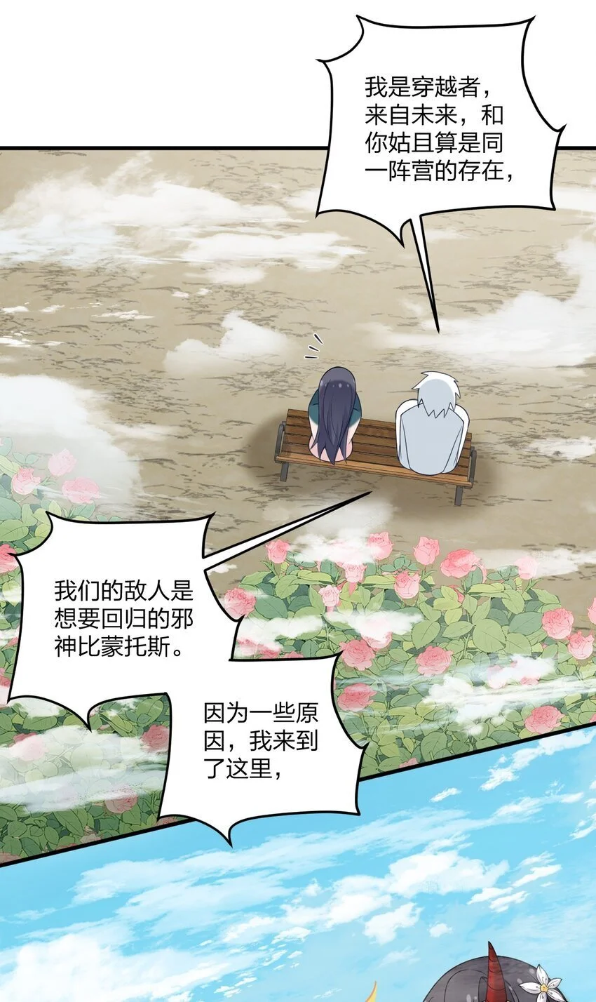 45 莎妮薇的泳装—— 第24页
