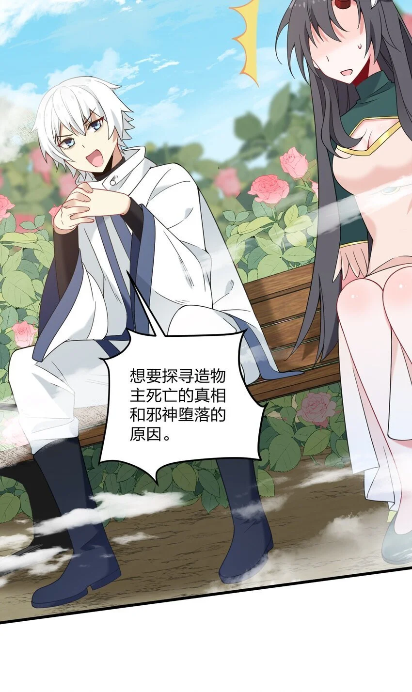 45 莎妮薇的泳装—— 第25页