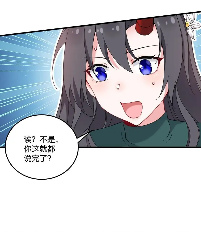 45 莎妮薇的泳装—— 第26页