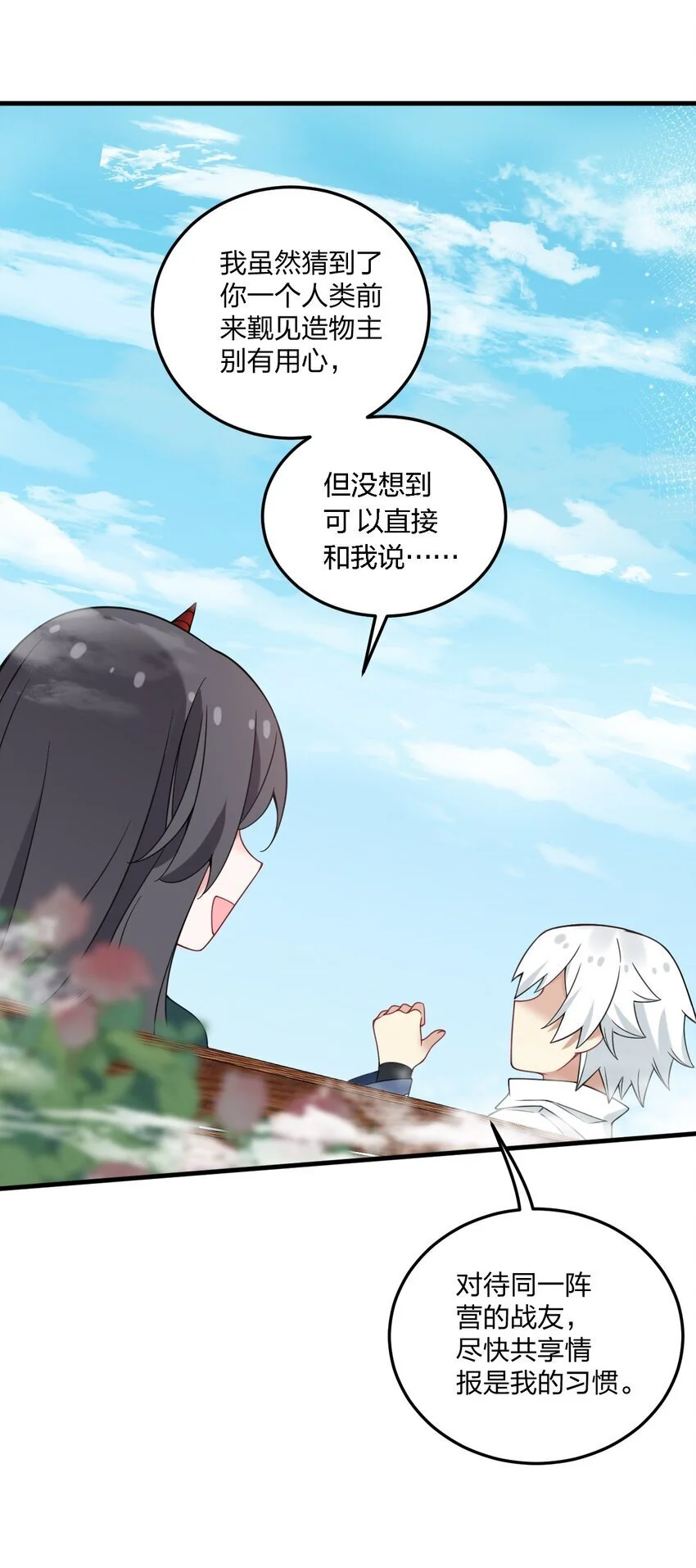 45 莎妮薇的泳装—— 第27页