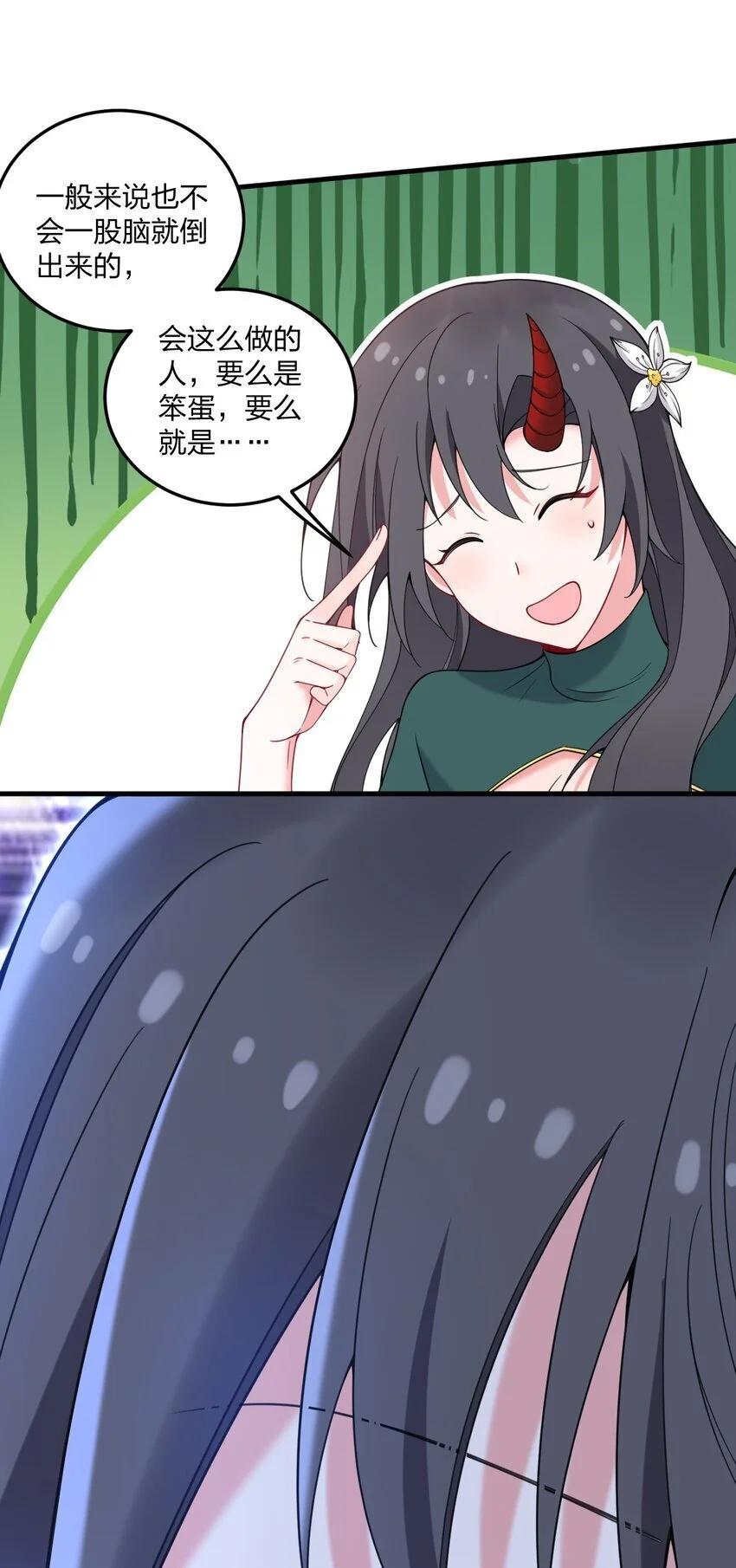 45 莎妮薇的泳装—— 第28页