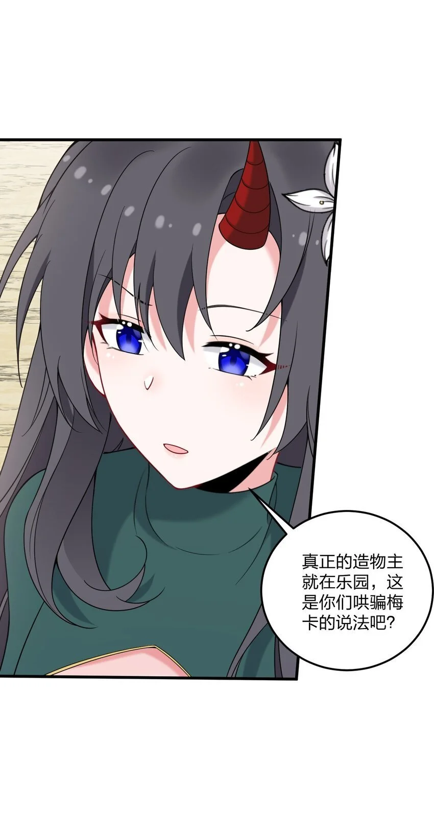 45 莎妮薇的泳装—— 第36页