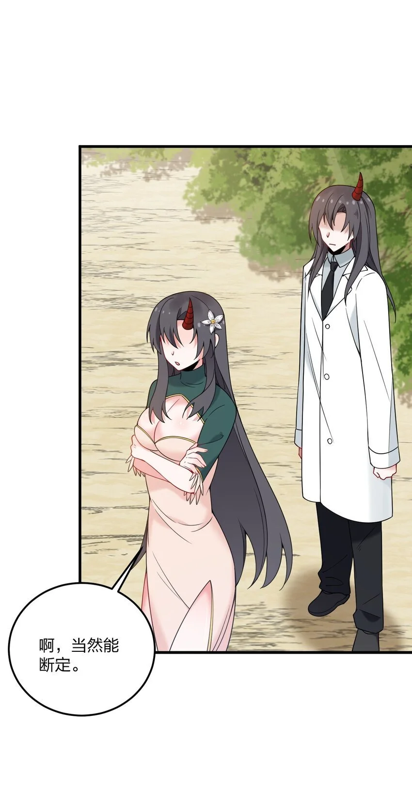 45 莎妮薇的泳装—— 第38页