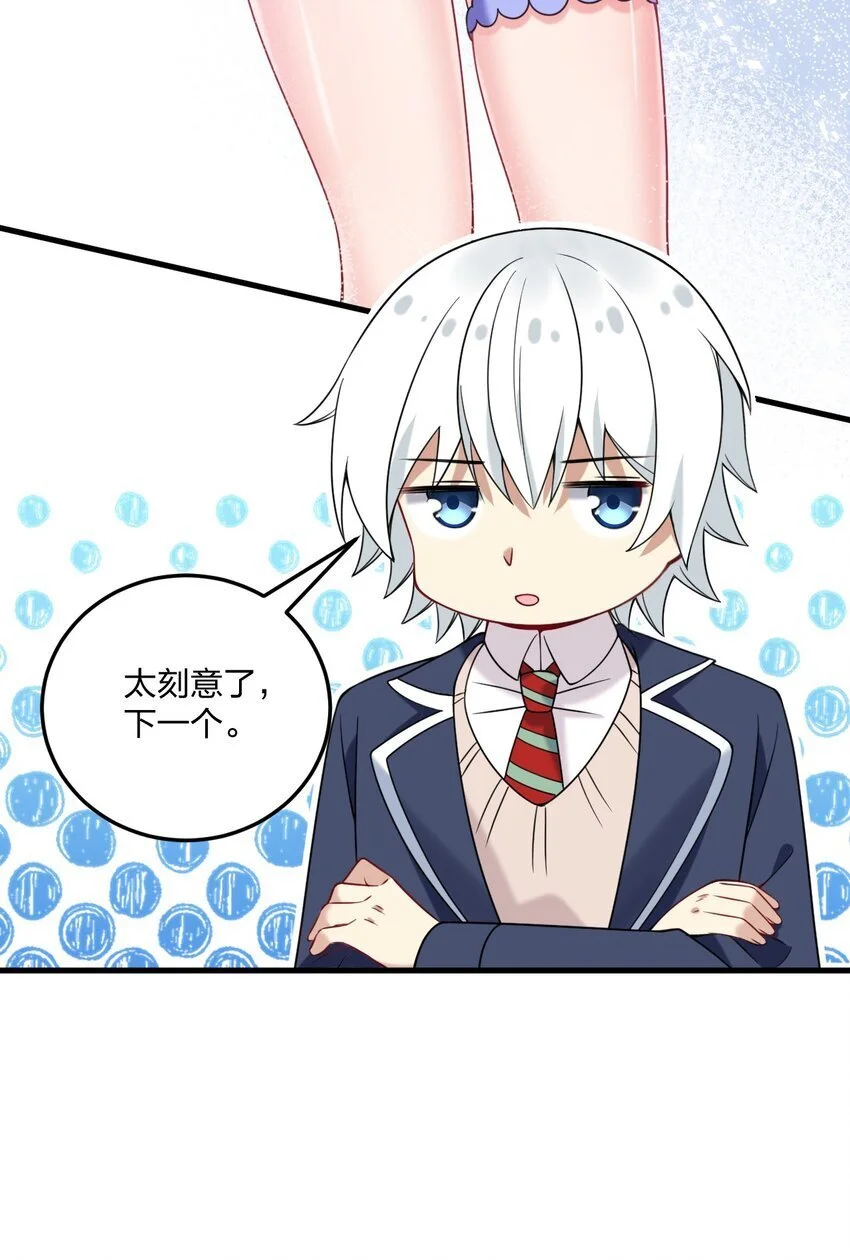 45 莎妮薇的泳装—— 第43页