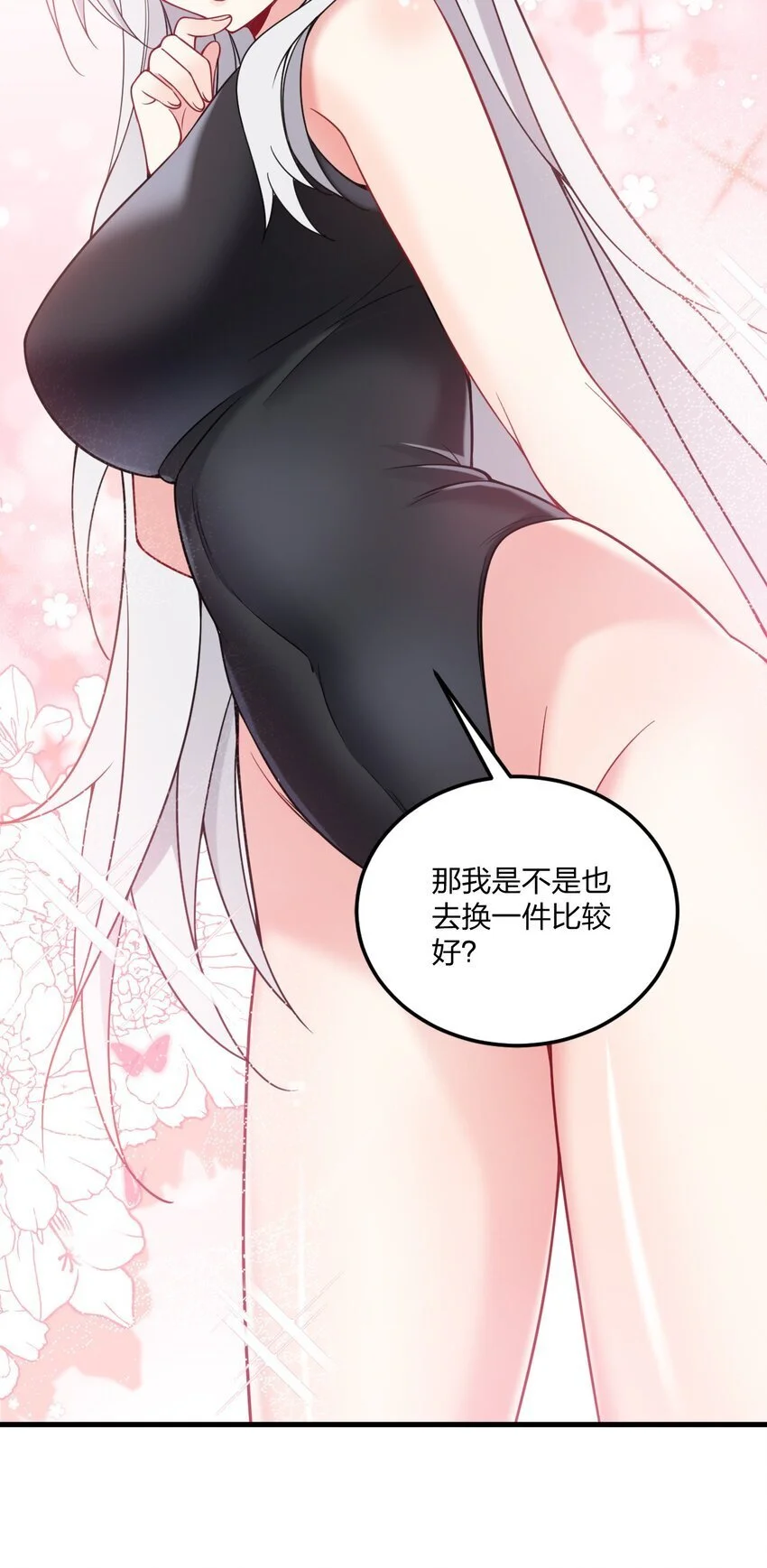 45 莎妮薇的泳装—— 第45页