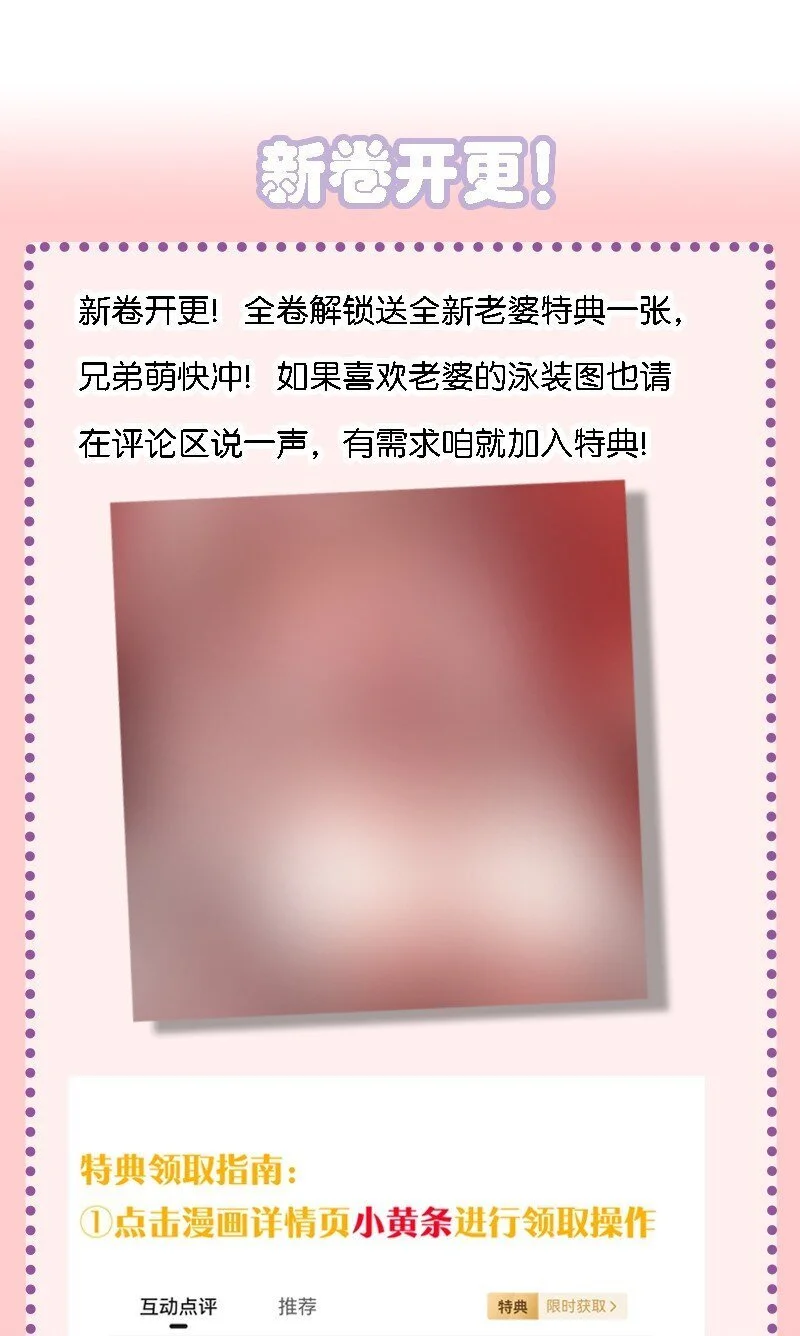 45 莎妮薇的泳装—— 第46页