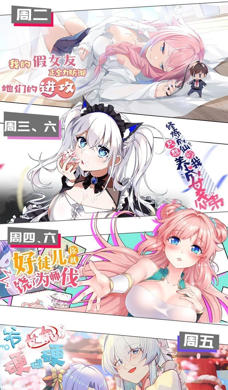 45 莎妮薇的泳装—— 第49页