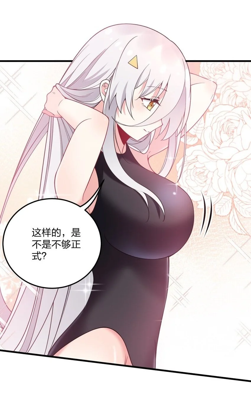 46 开始主动撩起林泽的莎妮薇~ 第2页
