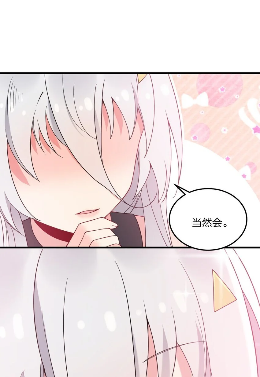 46 开始主动撩起林泽的莎妮薇~ 第7页