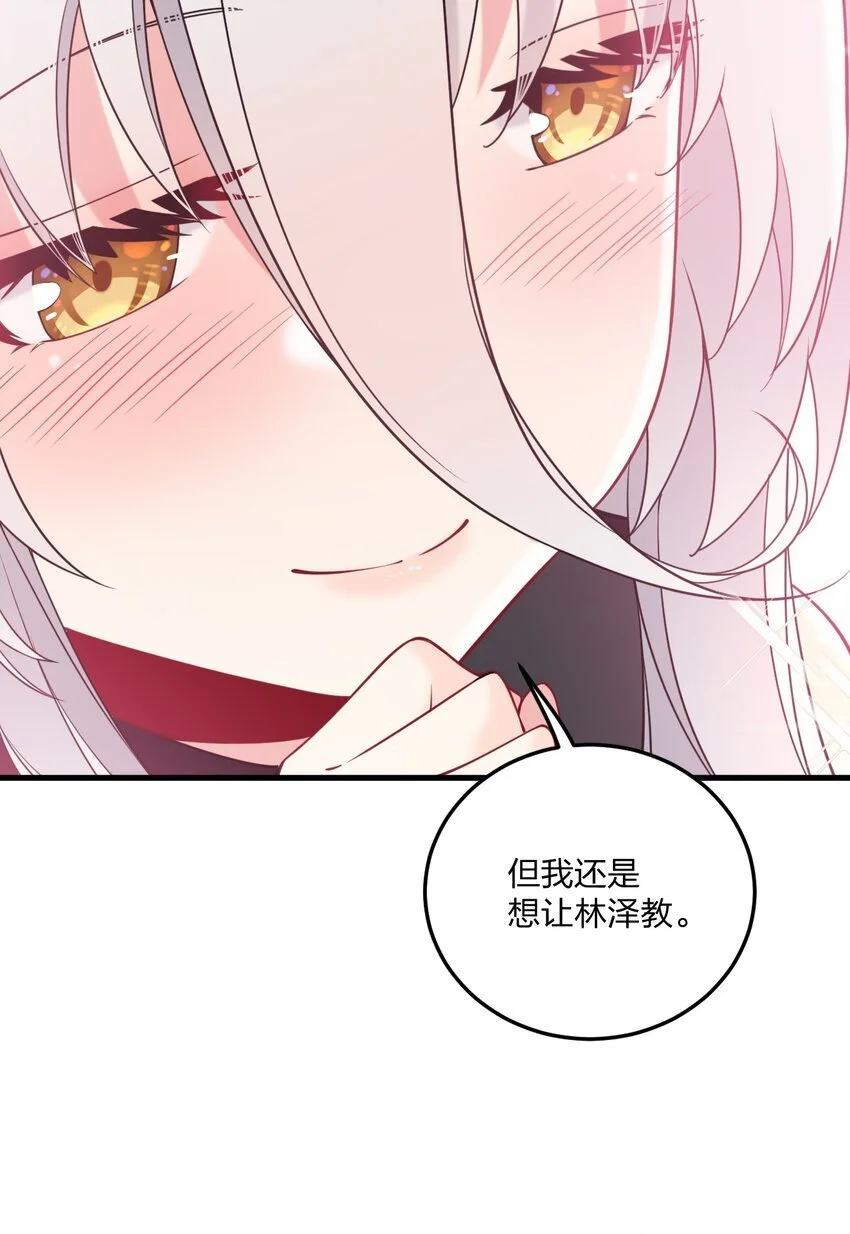 46 开始主动撩起林泽的莎妮薇~ 第8页