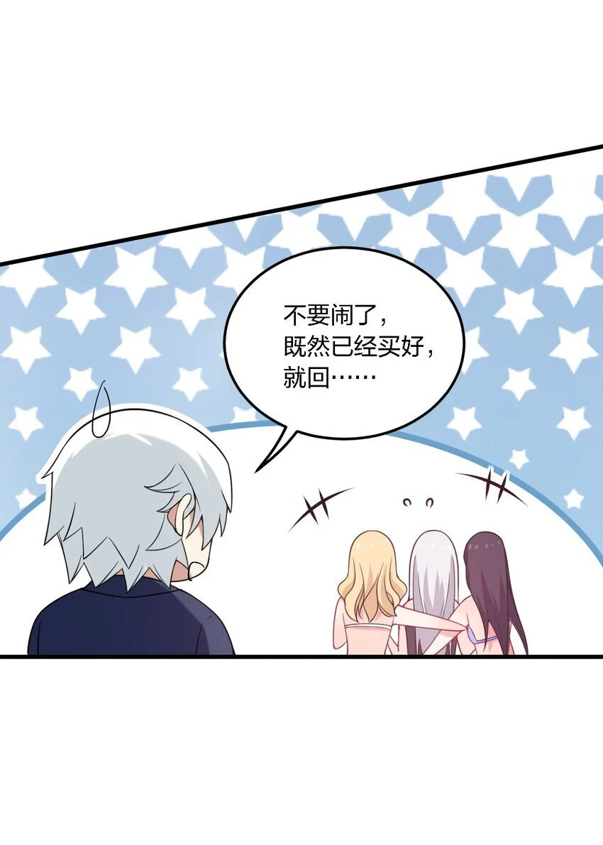 46 开始主动撩起林泽的莎妮薇~ 第10页