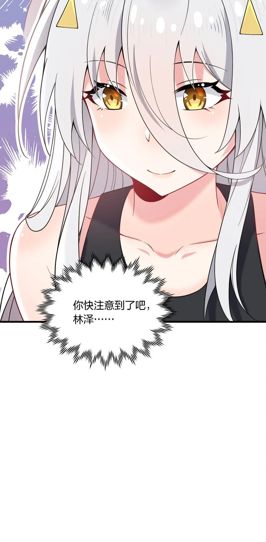 46 开始主动撩起林泽的莎妮薇~ 第17页