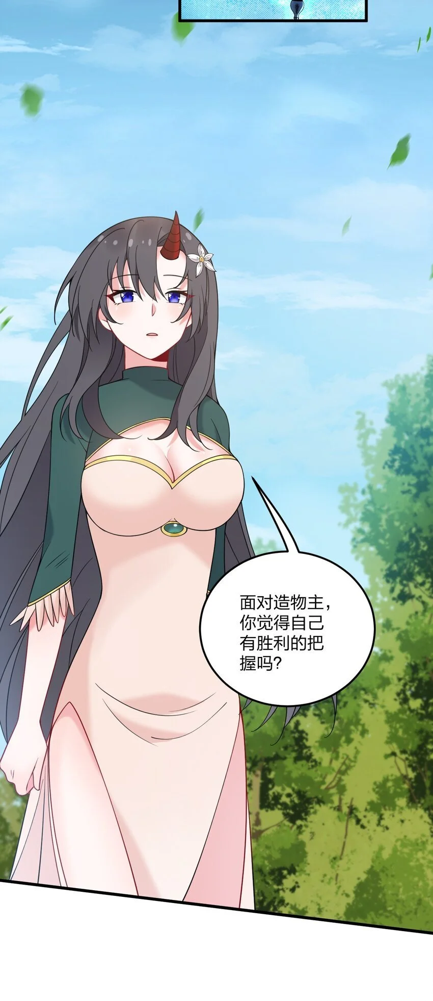 46 开始主动撩起林泽的莎妮薇~ 第19页