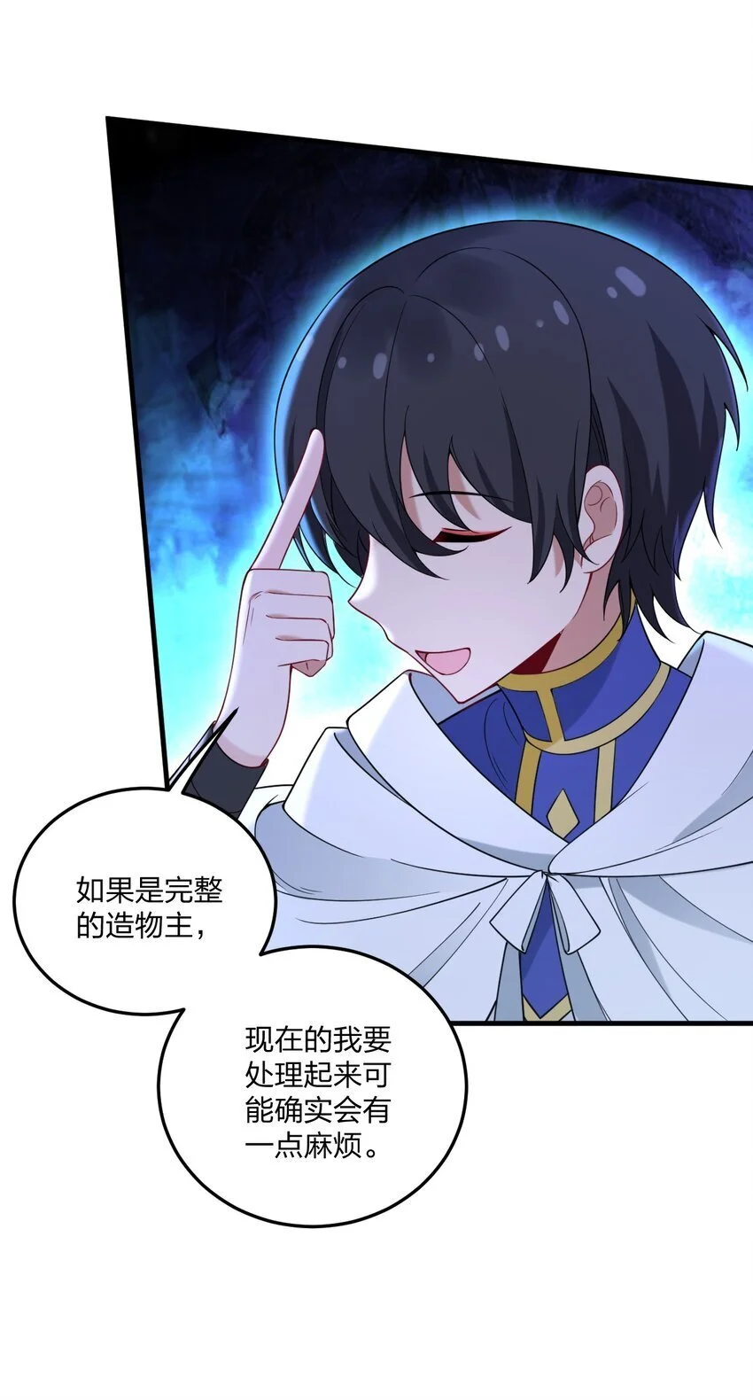 46 开始主动撩起林泽的莎妮薇~ 第20页