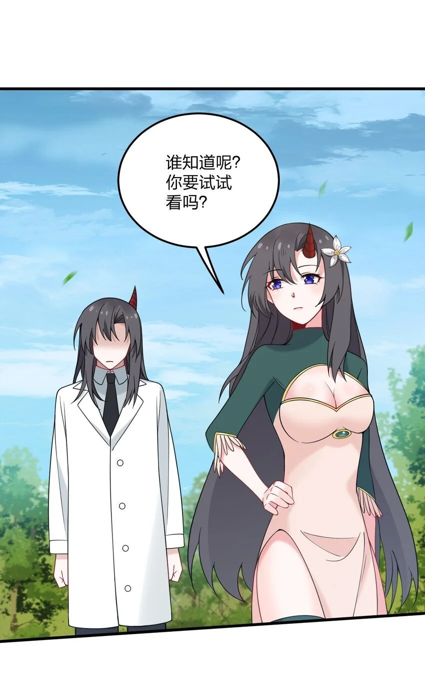 46 开始主动撩起林泽的莎妮薇~ 第22页