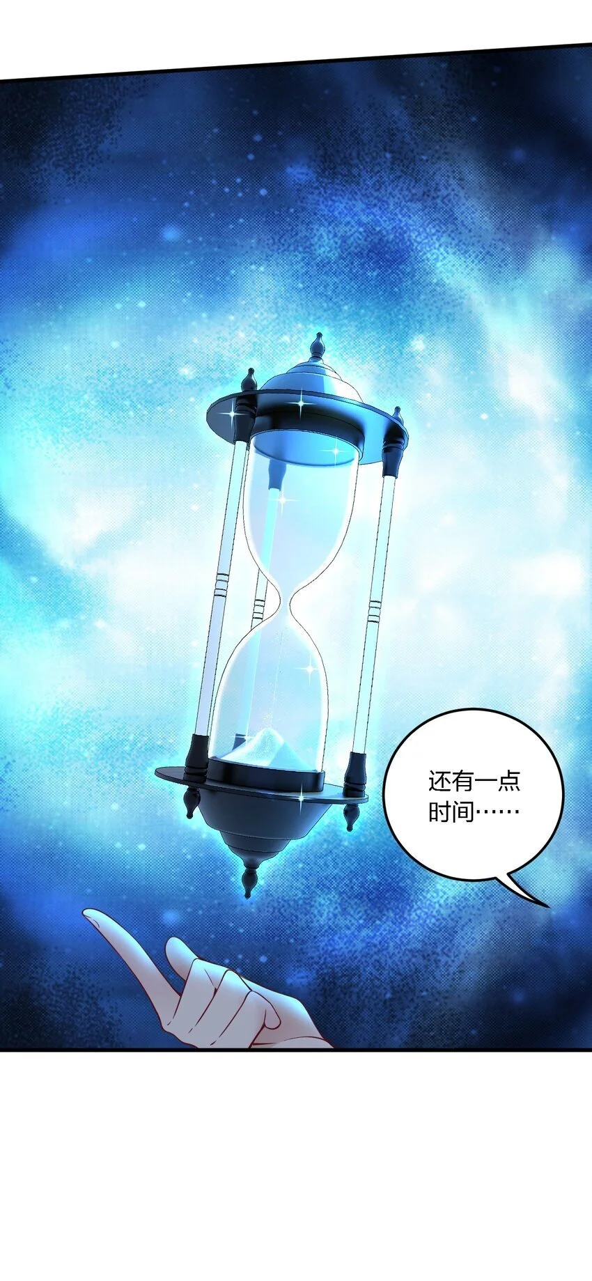 46 开始主动撩起林泽的莎妮薇~ 第23页