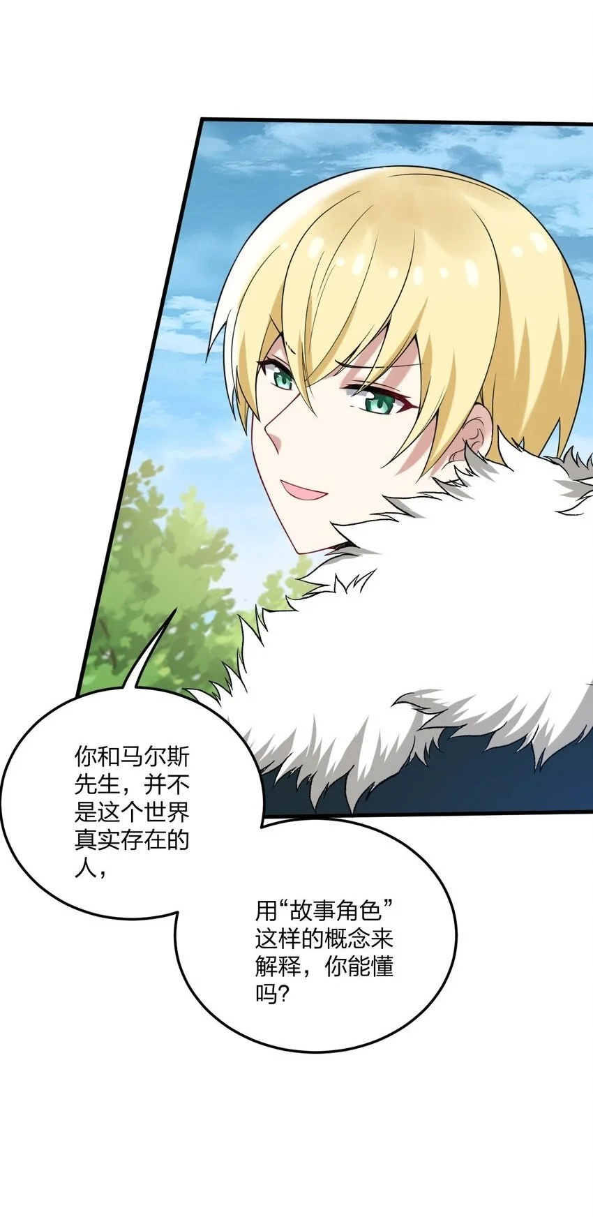 46 开始主动撩起林泽的莎妮薇~ 第29页