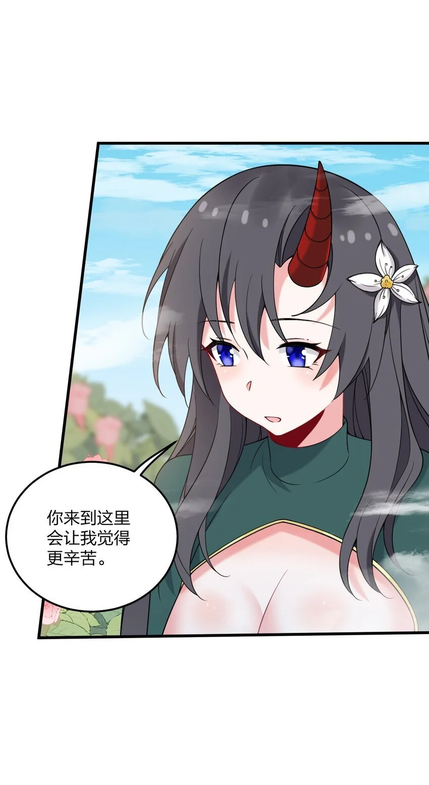 46 开始主动撩起林泽的莎妮薇~ 第35页