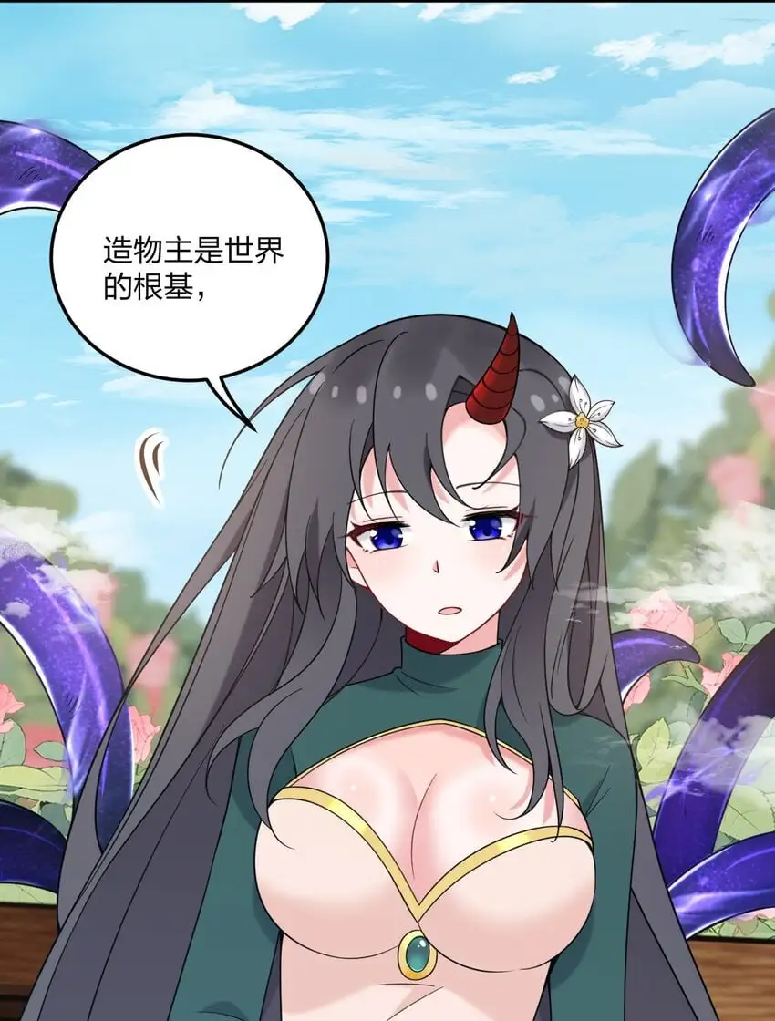 46 开始主动撩起林泽的莎妮薇~ 第39页