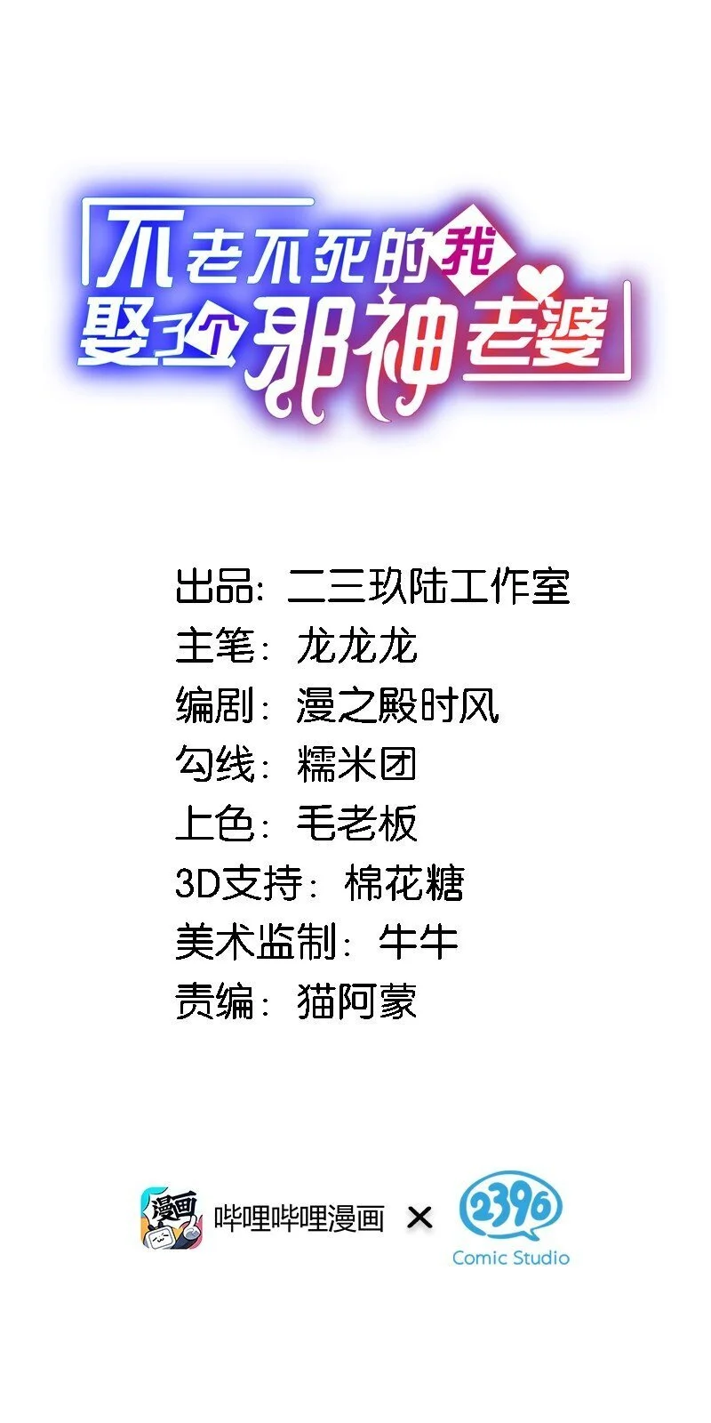 47 你未来的老公对你有个请求—— 第6页