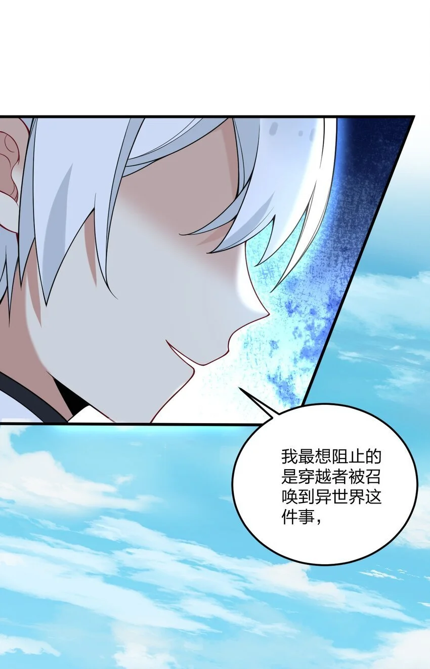 47 你未来的老公对你有个请求—— 第7页