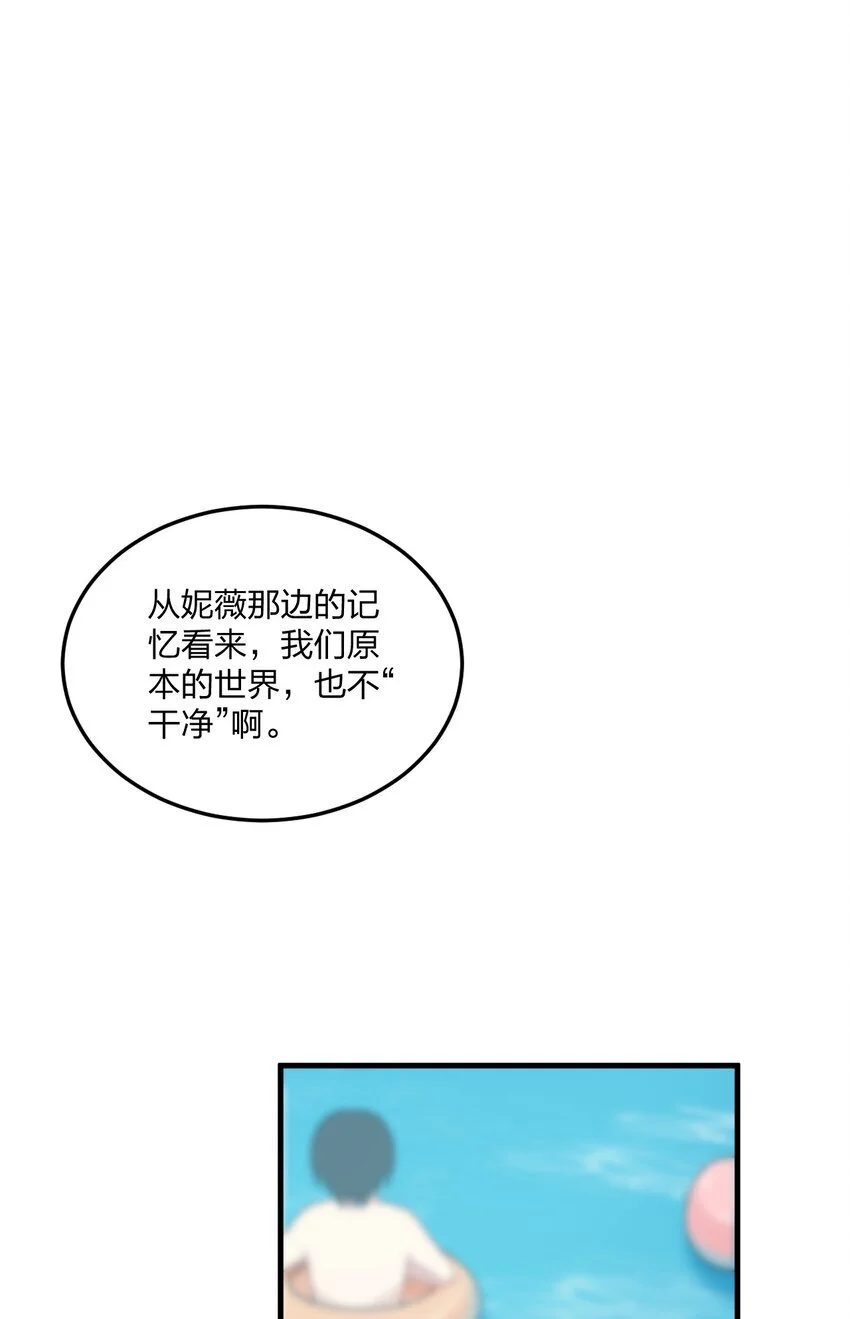 47 你未来的老公对你有个请求—— 第11页