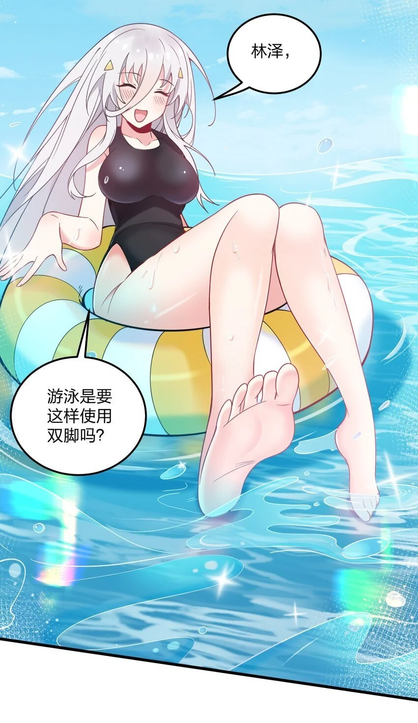 47 你未来的老公对你有个请求—— 第14页