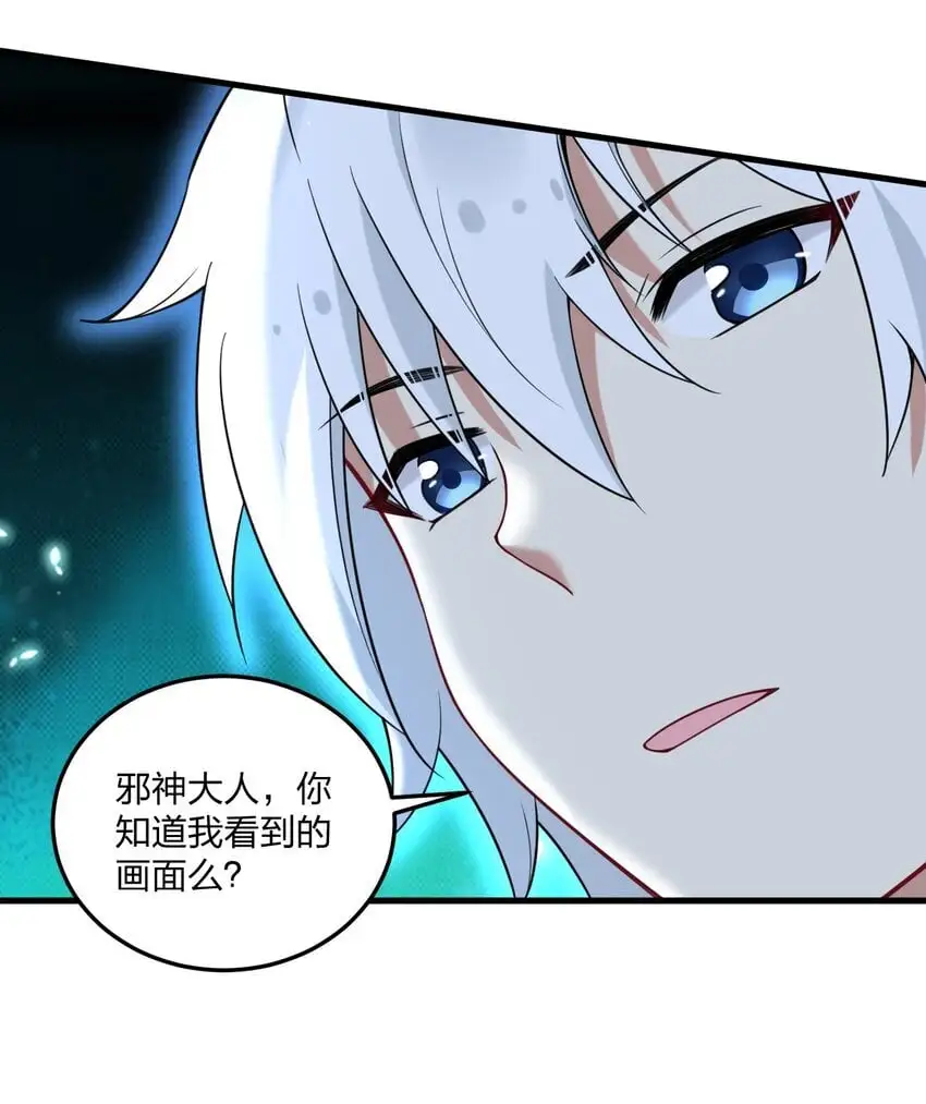 47 你未来的老公对你有个请求—— 第15页