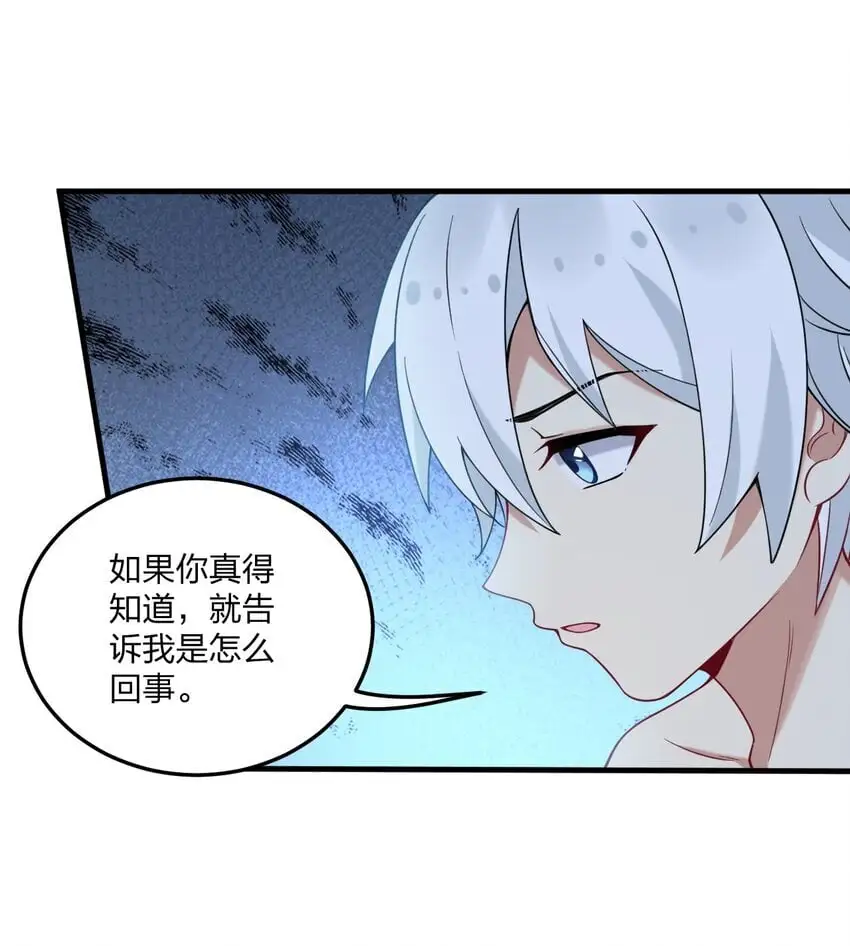 47 你未来的老公对你有个请求—— 第17页