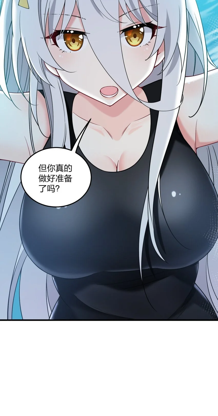 47 你未来的老公对你有个请求—— 第20页