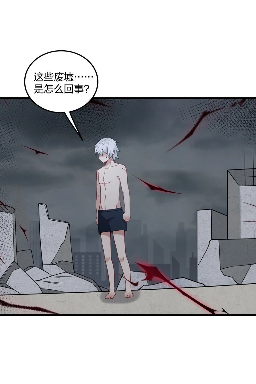 47 你未来的老公对你有个请求—— 第24页