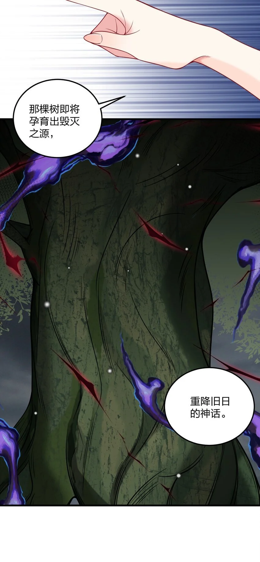 47 你未来的老公对你有个请求—— 第26页