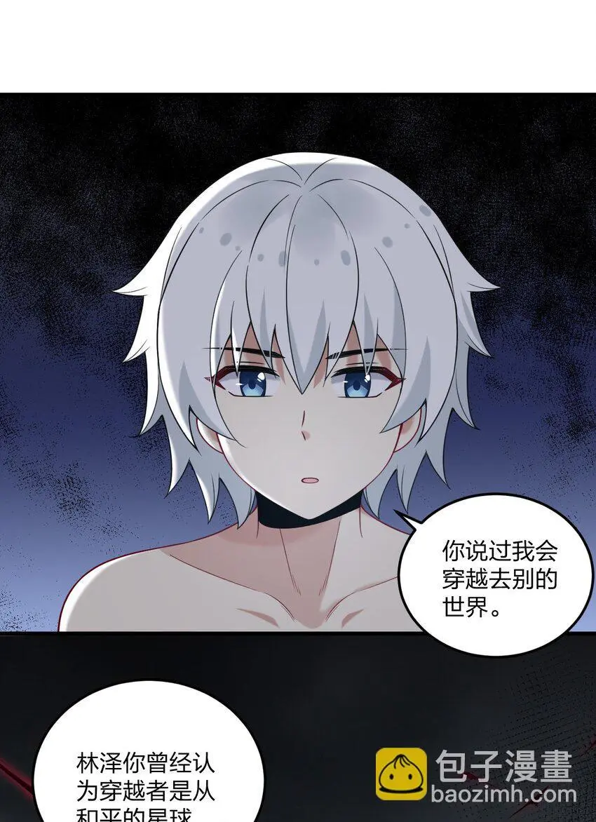 47 你未来的老公对你有个请求—— 第27页