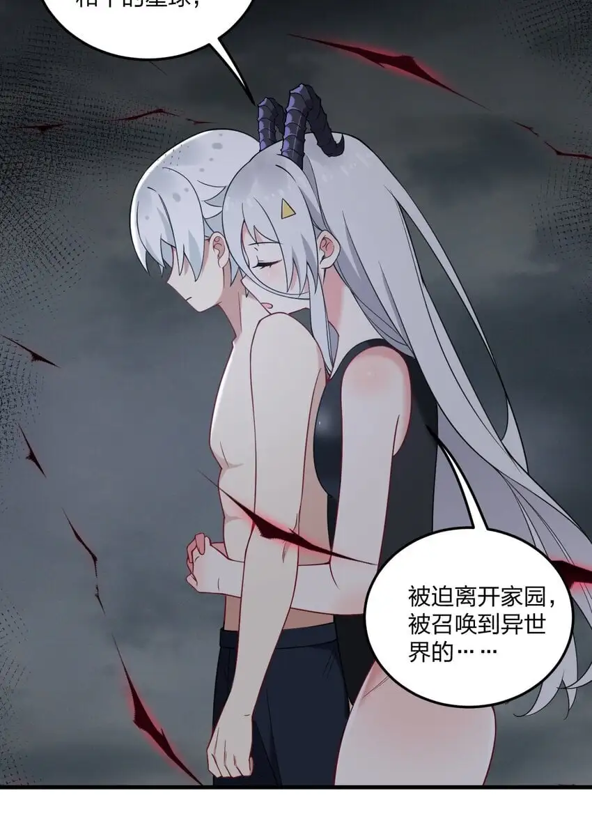47 你未来的老公对你有个请求—— 第28页