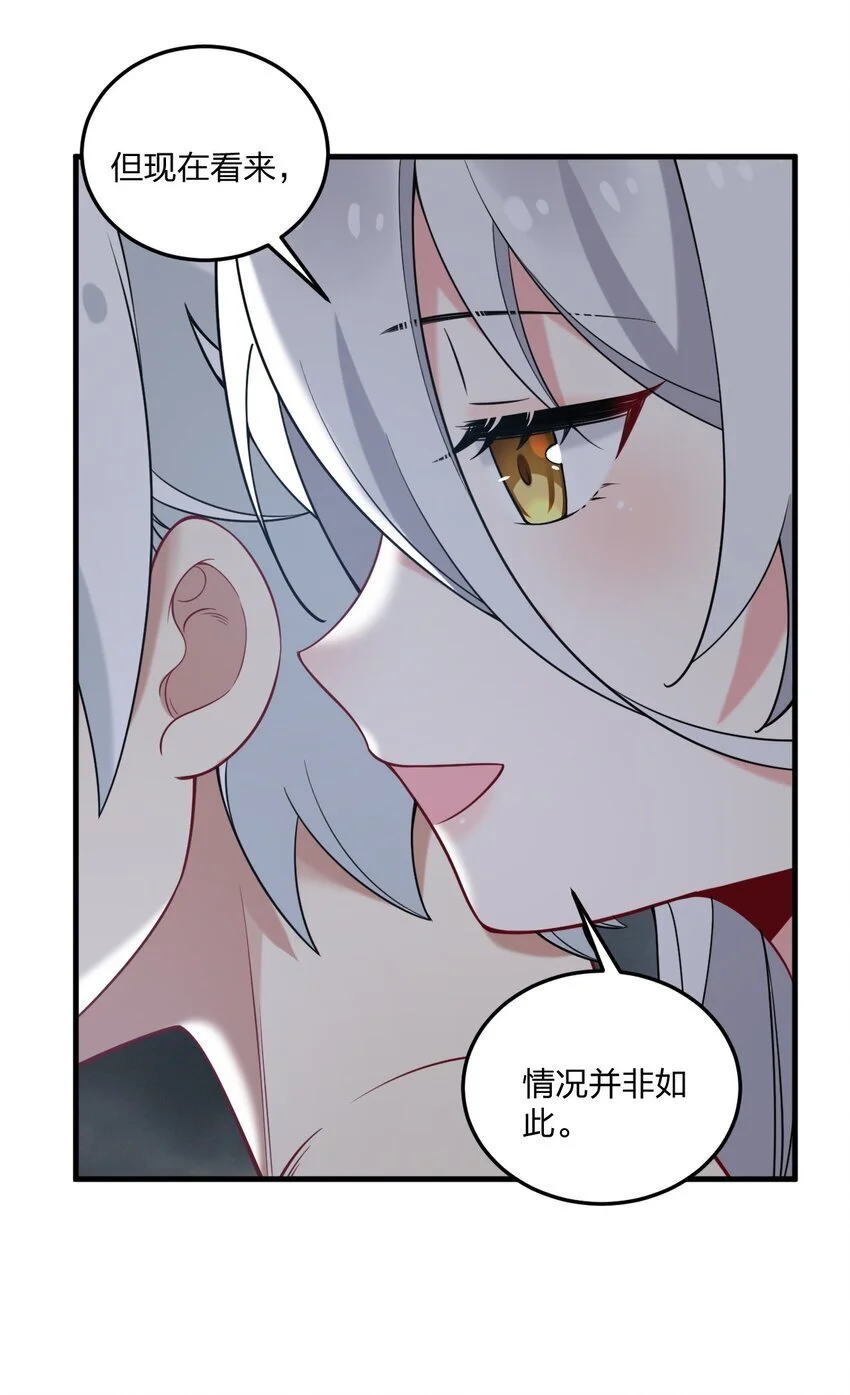 47 你未来的老公对你有个请求—— 第29页