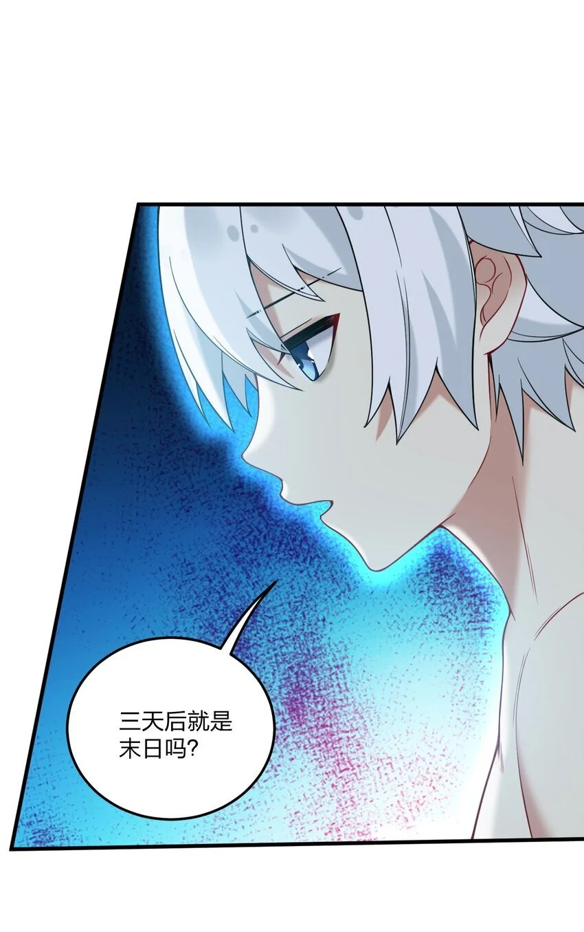 47 你未来的老公对你有个请求—— 第33页