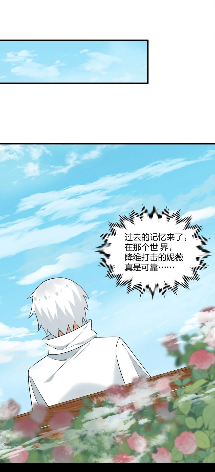 47 你未来的老公对你有个请求—— 第35页