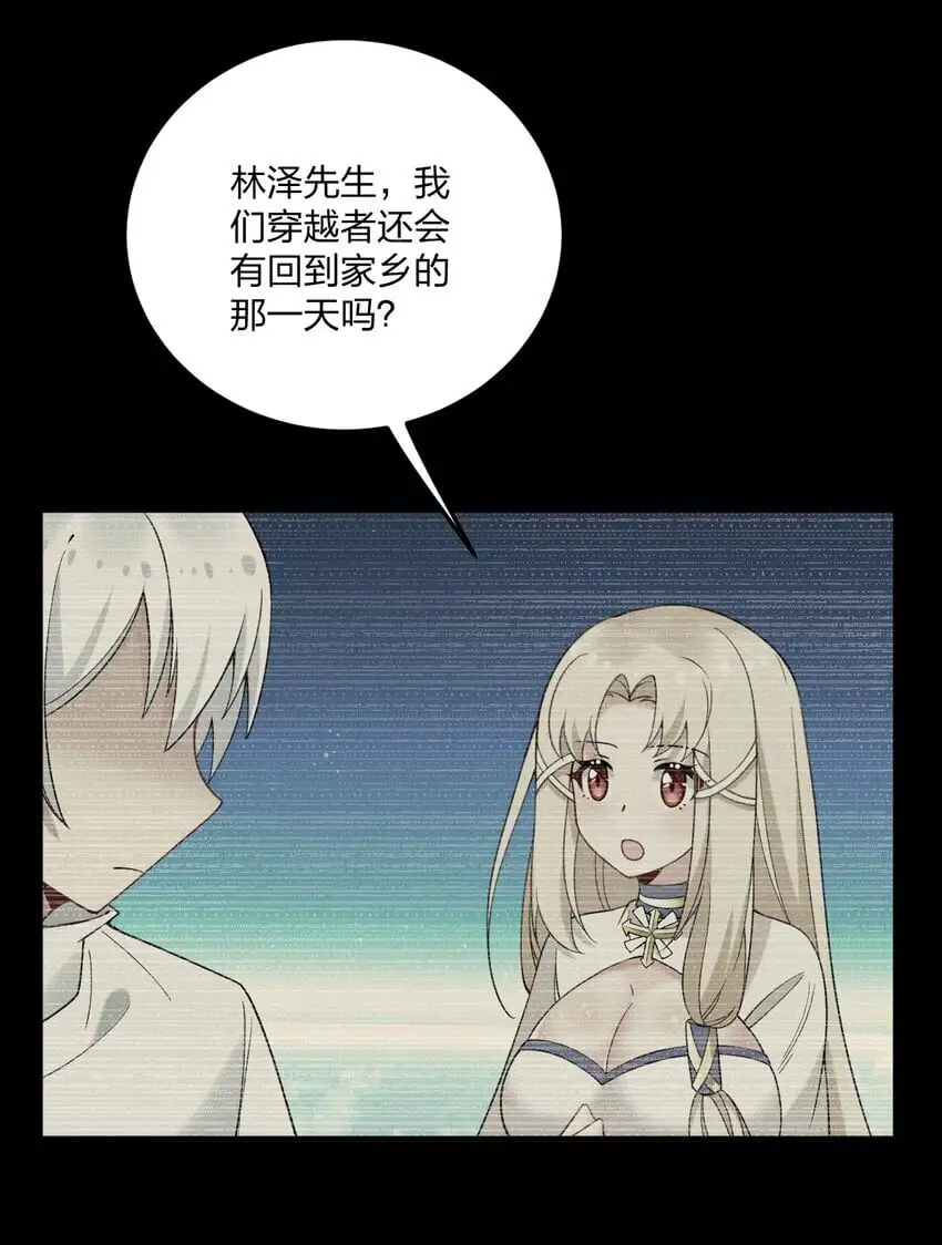47 你未来的老公对你有个请求—— 第36页