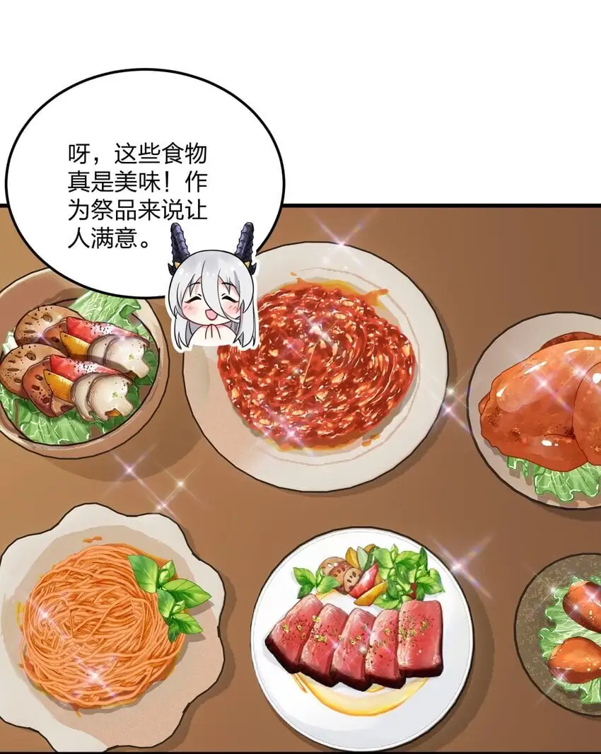 47 你未来的老公对你有个请求—— 第41页