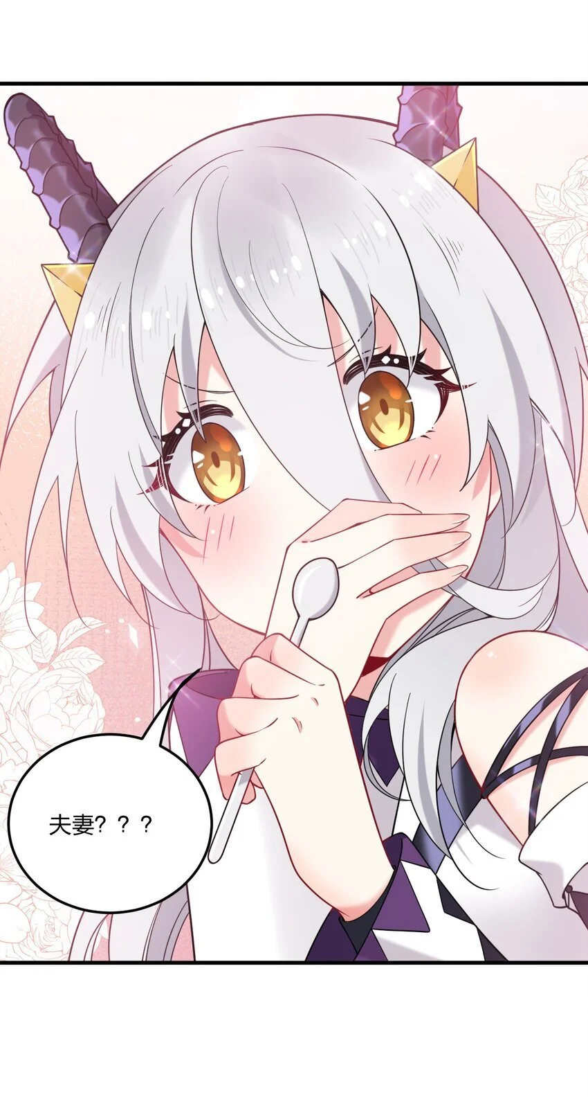 47 你未来的老公对你有个请求—— 第51页