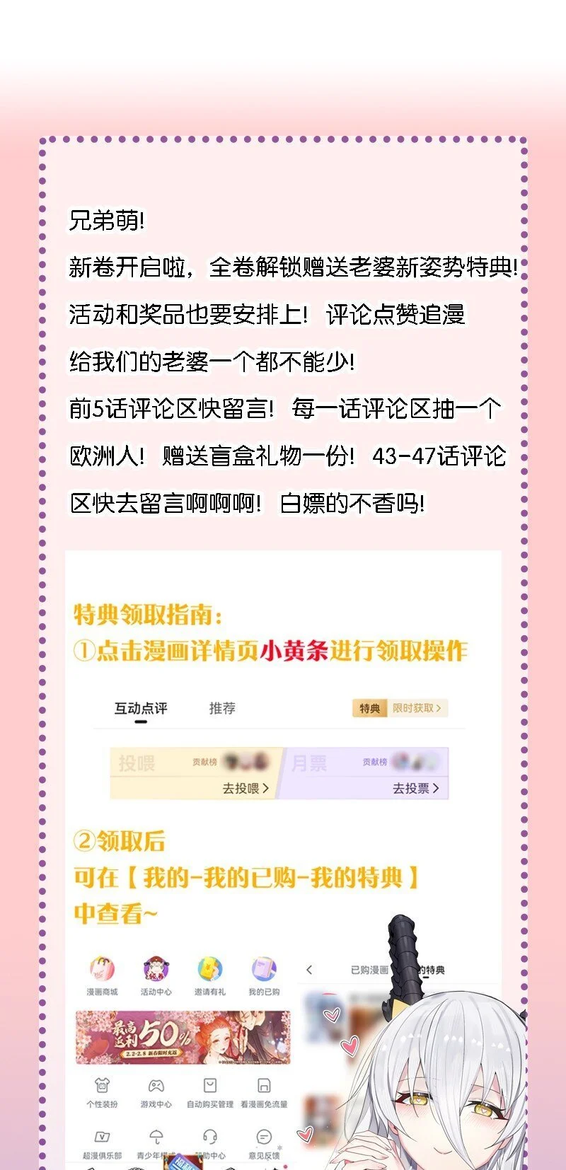 47 你未来的老公对你有个请求—— 第53页