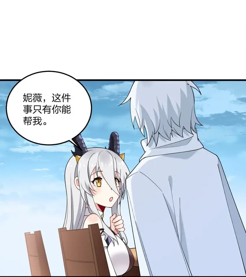 48 动能麻醉成功超度—— 第3页