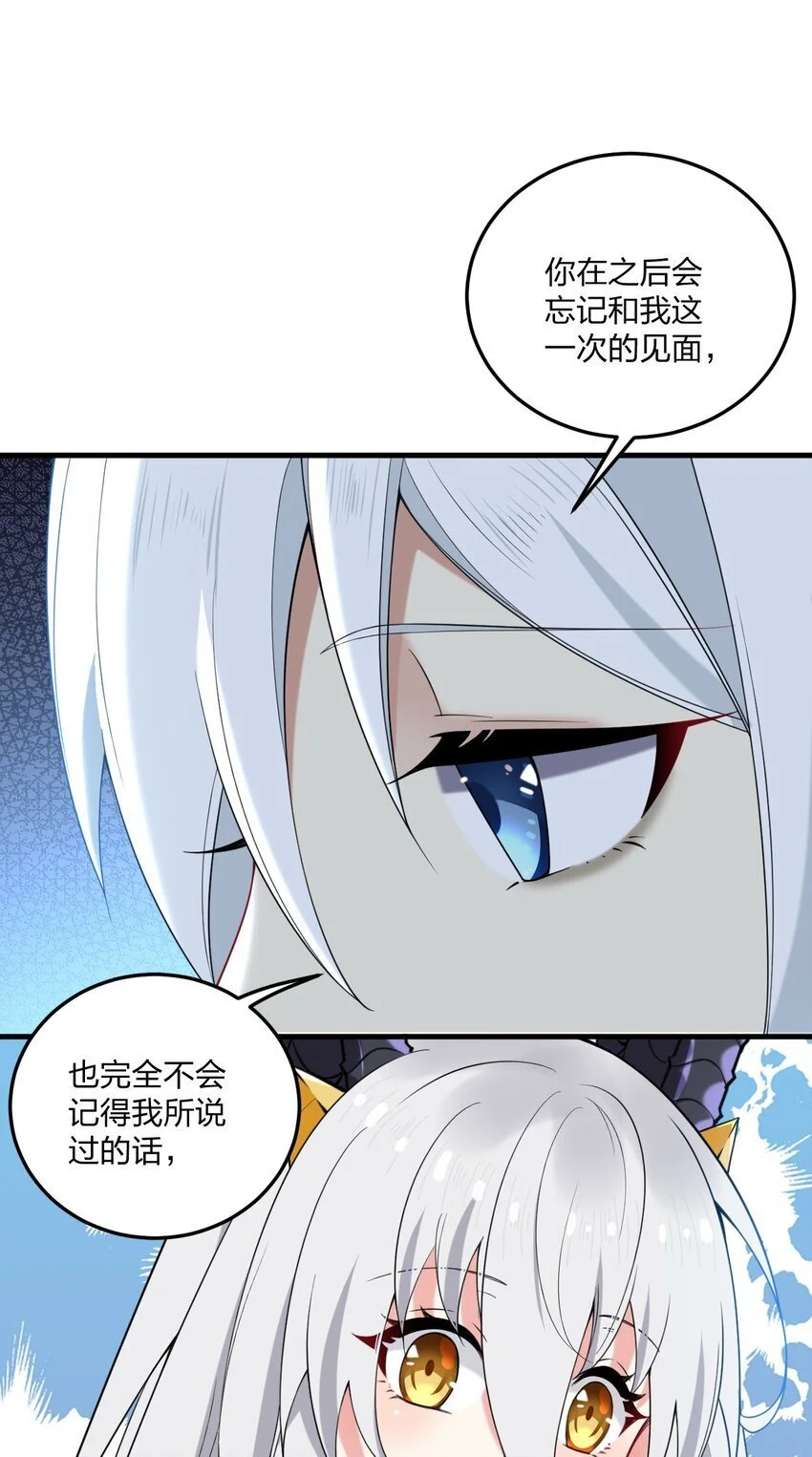 48 动能麻醉成功超度—— 第6页